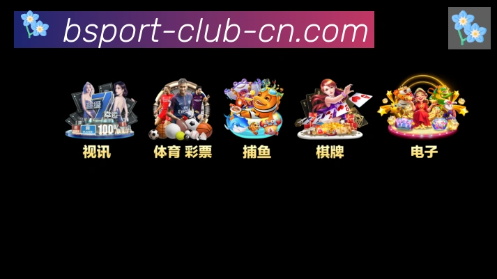 必一运动官网APP 体育赛事宣传图